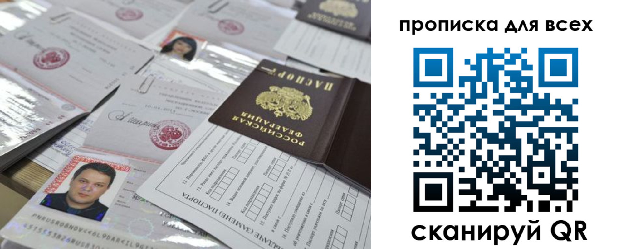 прописка законно в Чайковском