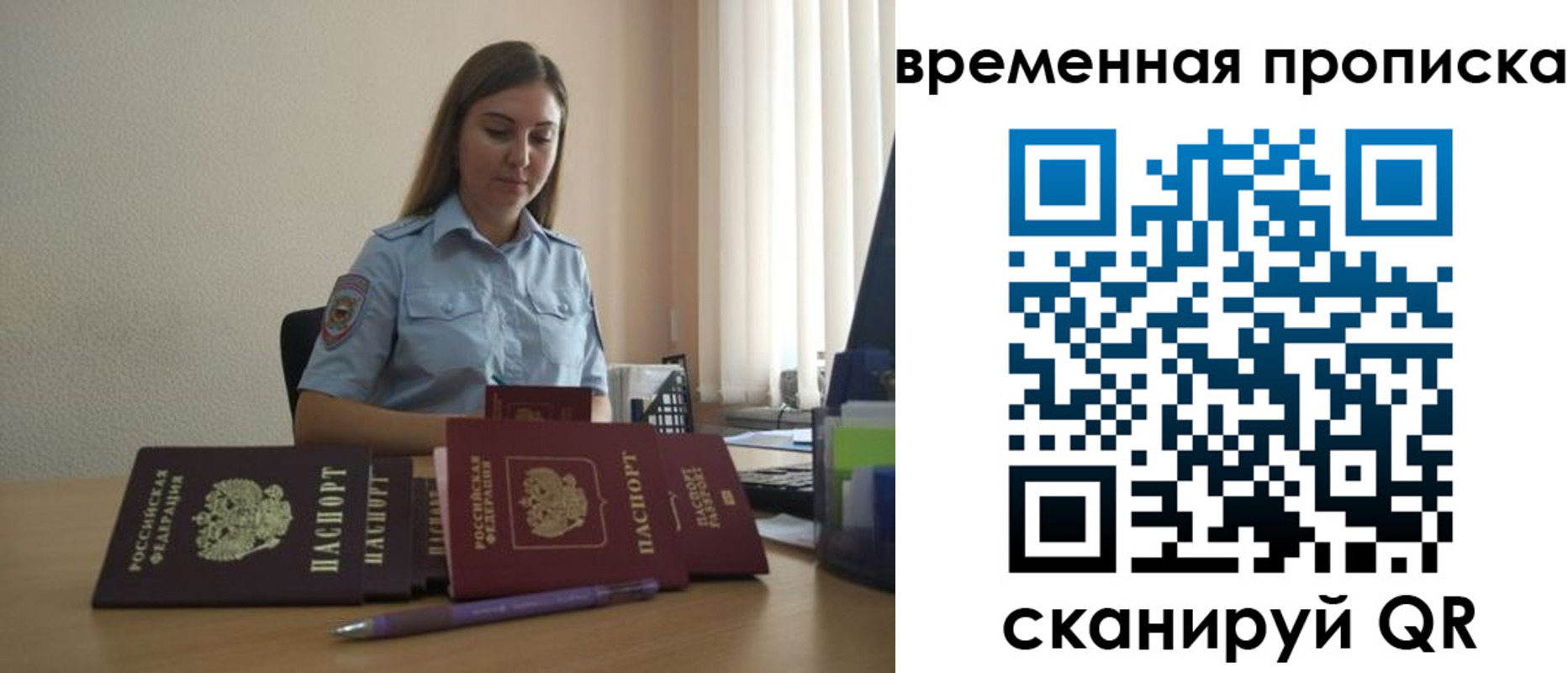 временная регистрация недорого в Чайковском