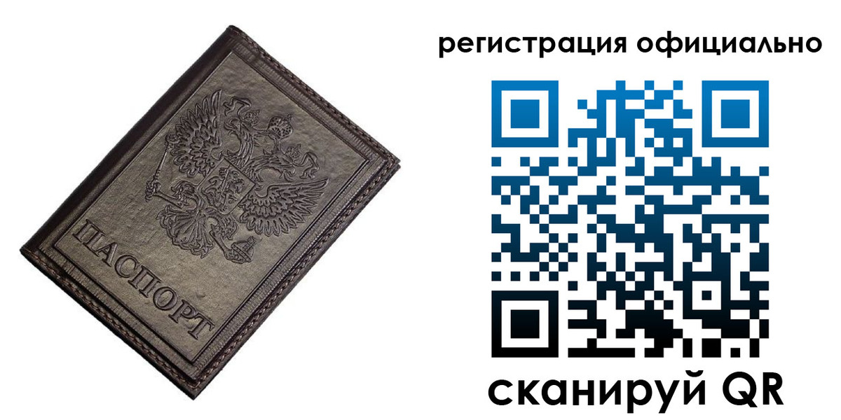 прописка для школы в Чайковском